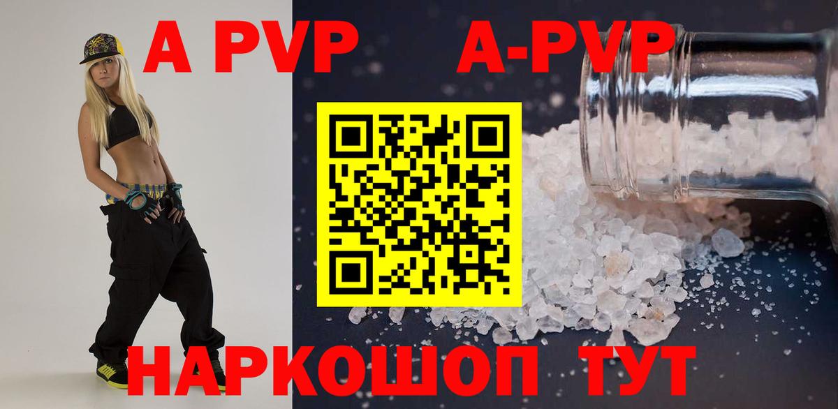 Alpha PVP VHQ Воткинск