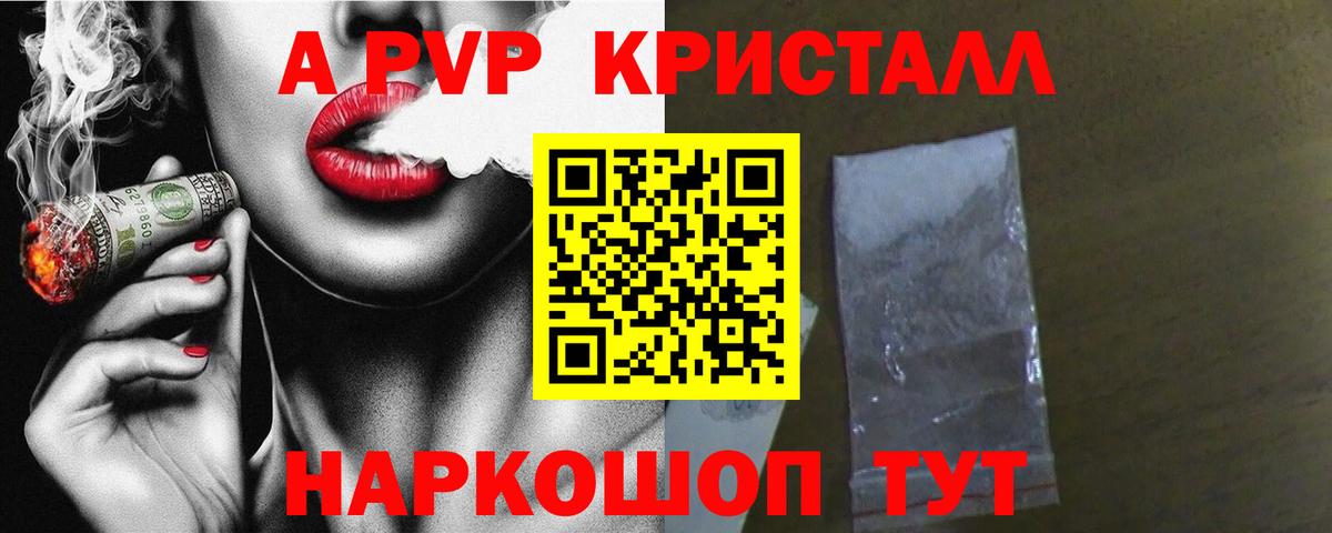 A PVP СК КРИС  Альфа ПВП крисы CK  Воткинск  Вход с VPN  A-PVP СК КРИС 