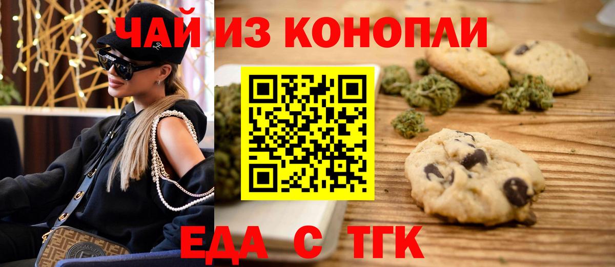Canna-Cookies марихуана Воткинск