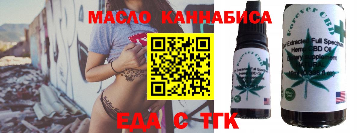 Воткинск  Cannafood марихуана  Вход с VPN 