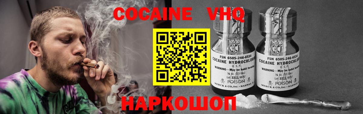 Кокаин 97%  КОКАИН FishScale  Вход с VPN  Воткинск 