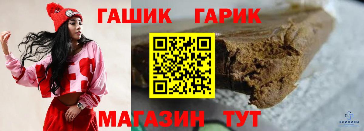 Воткинск  ГАШИШ Ice-O-Lator  Вход с VPN 