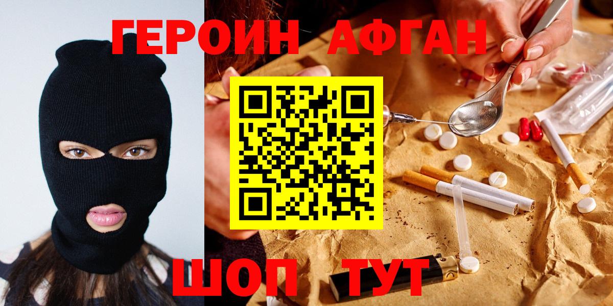 Героин белый  Вход с VPN  Воткинск 