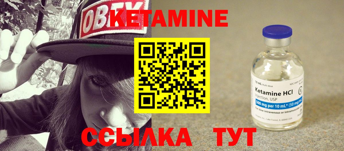 Воткинск  КЕТАМИН ketamine  Кетамин VHQ  ссылка на мегу онион  Вход с VPN 