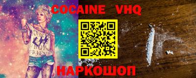 меф VHQ Берёзовский