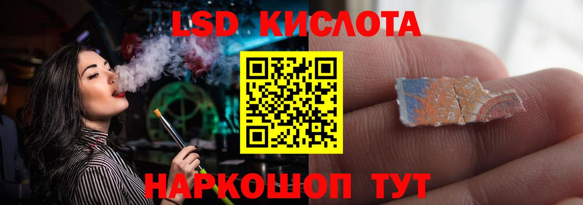 Воткинск  ЛСД экстази кислота  Вход с VPN  ЛСД экстази ecstasy 