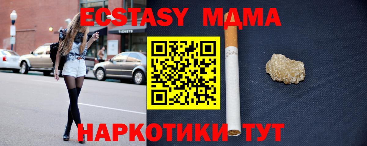 Воткинск  MDMA crystal  МДМА Molly  Вход с VPN 