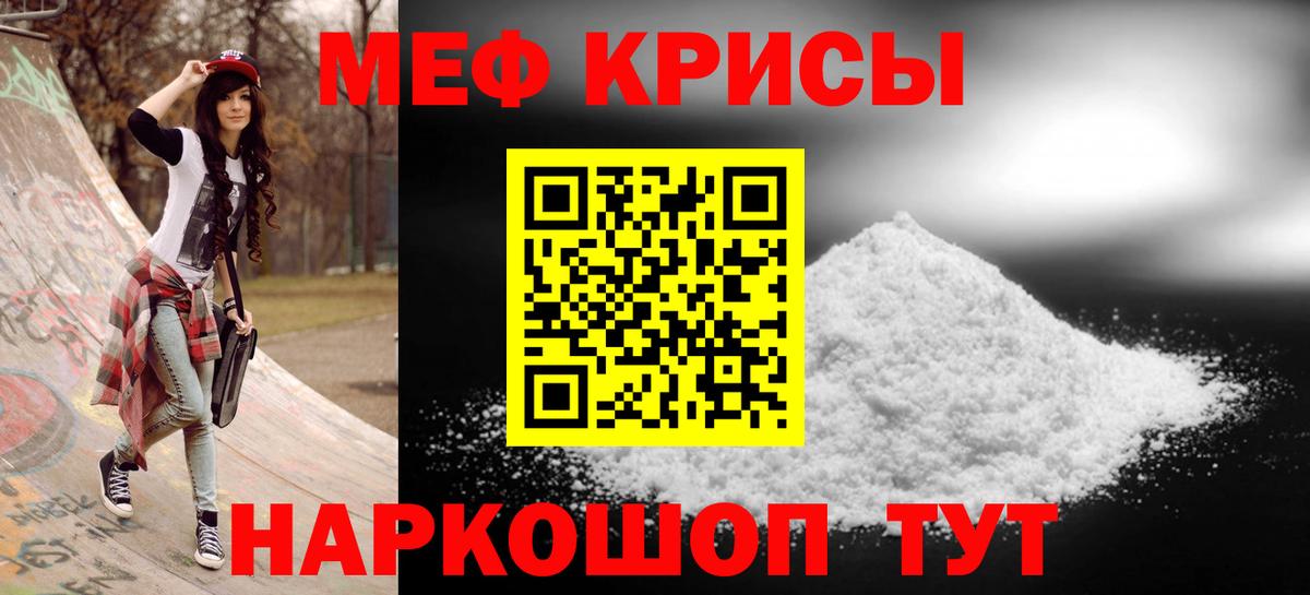 Меф кристаллы Воткинск
