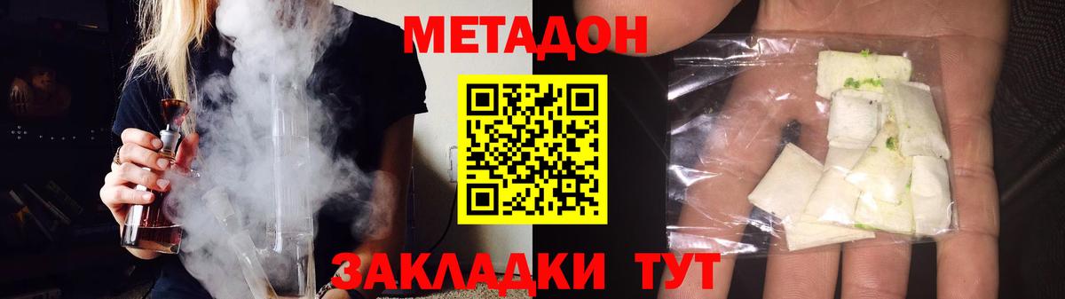МЕТАДОН мёд Воткинск