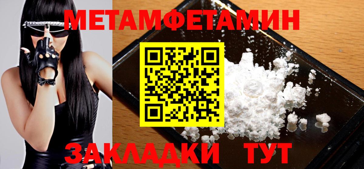 Воткинск  Метамфетамин кристалл  Вход с VPN 