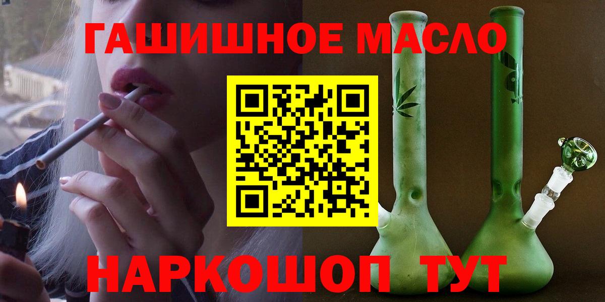 Дистиллят ТГК вейп  Вход с VPN  купить наркотик  Воткинск 