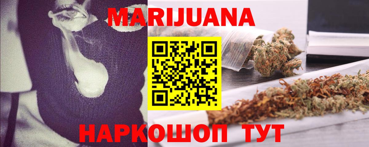 Конопля марихуана  Бошки марихуана планчик  Воткинск  Вход с VPN  Марихуана гибрид 
